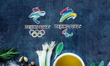 北京冬奥会 菜单里的中国味道