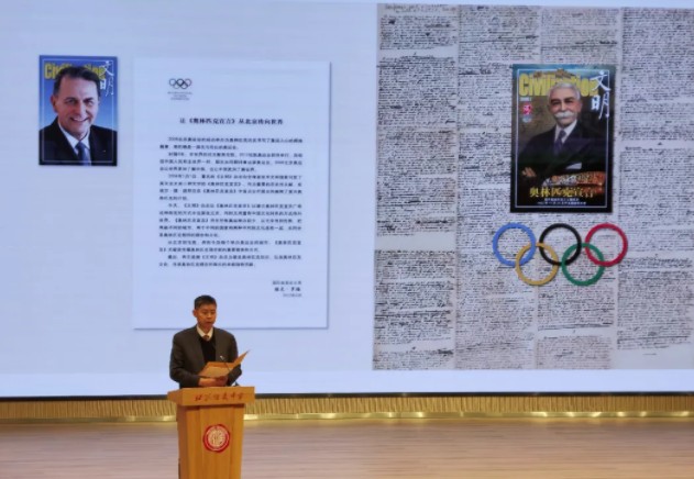 新华社：当奥林匹克运动与世界文明相向而行