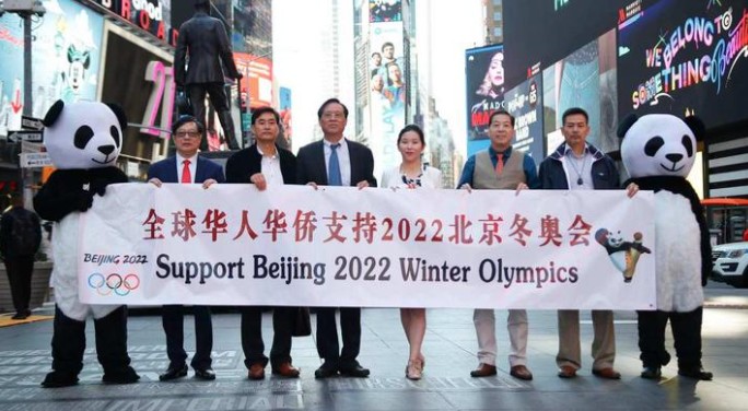 北京冬奥：全球华人华侨及国际友人云端同庆