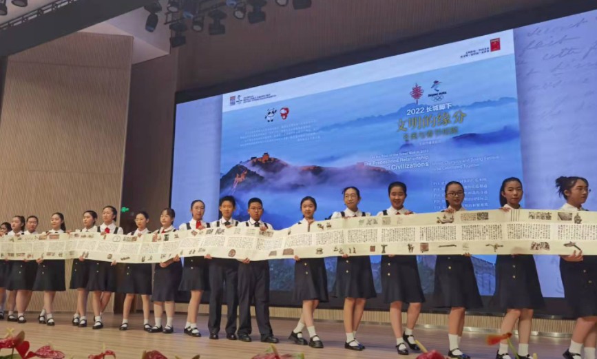 Third edition of the 'Beautiful Olympic Cultural Scroll' released