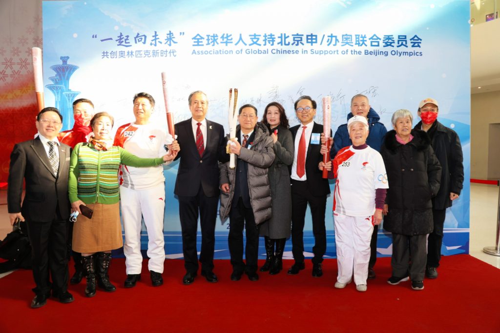 一起向未来：共创奥林匹克新时代，全球华人支持北京冬奥会暨联合会成立20周年 高峰论坛