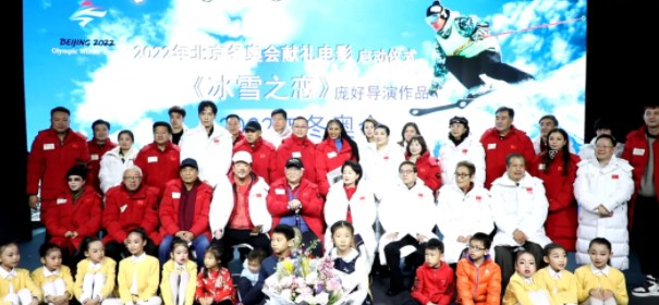 中外知名人士迎接北京冬奥会倒计时50天
