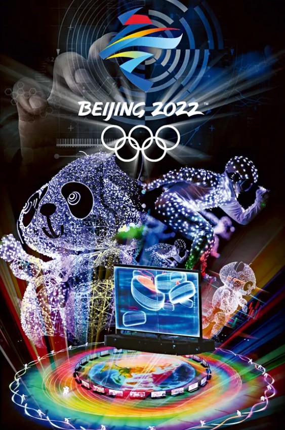 新华社：当奥林匹克运动与世界文明相向而行
